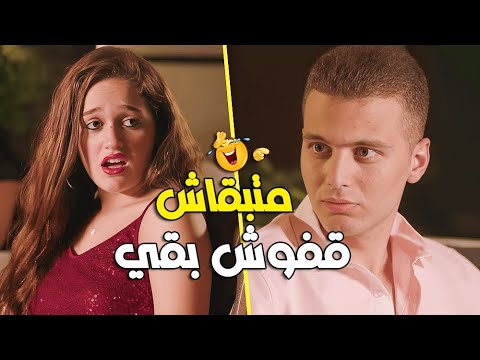 عرف أن هي مصاحبة 3 غيره وزعل أوي إيه الناس الغريبة دي متبقاش قفوش بقي عرف أن هي مصاحبة 3 غيره وزعل أوي إيه الناس الغريبة دي متبقاش قفوش بقي