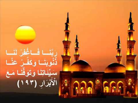 الشيخ عبدالعزيز العسيري سورة آل عمران الآية 190 195