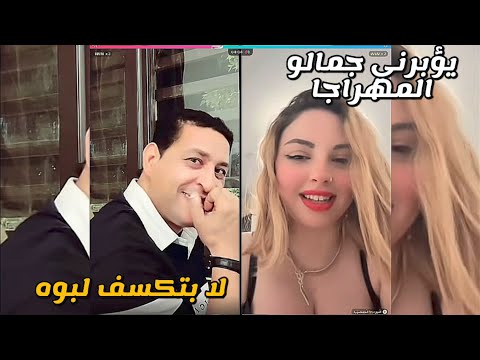 المهراجا مع لبوه اللقاء الاول اللبوه حبيتو حب من اول نظره