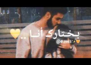  بحبك أنا بحبك أحمد عق اد حالات واتس اب حب