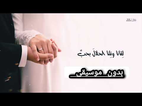 أنيسة روحي زياد أيمن بدون موسيقى