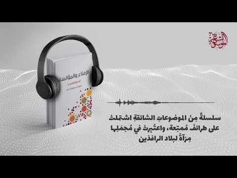 كتاب الامتاع والمؤانسة