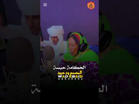 الحكامه حبسه الجالي