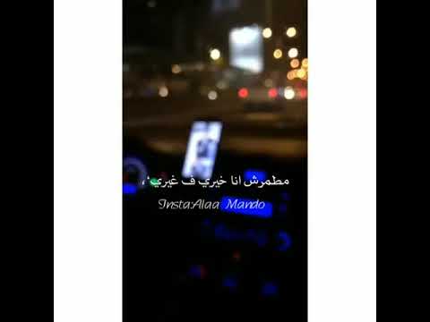 حالات واتس حسن شكوش يا زماني تعبت بعاني