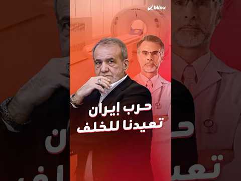 بعيدا عن الذهب والنفط والغاز عنصر أساسي تأثر بالحرب قد يجعل تشخيص مرضك مستحيلا على الأطباء بعيدا عن الذهب والنفط والغاز عنصر أساسي تأثر بالحرب قد يجعل تشخيص مرضك مستحيلا على الأطباء