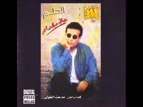 علاء عبدالخالق بيقولوا بلاش إنتي 1998 علاء عبدالخالق بيقولوا بلاش إنتي 1998