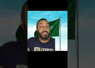 هيدوك فلوس علشان تتجوز ملك المزاج تعالى السعودية