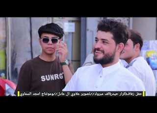حفل زفاف الورد سيد كرار حيدر ايني الف مبروك تستاهل كل خير