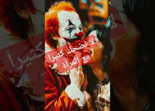 الأخ نجيب يوضح ما يجب فعله أثناء وجودها معك أسرار نجاح العلاقات