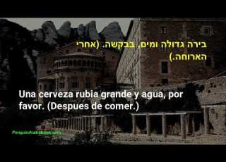 השיחה האיטית של ספרדית למתחילים