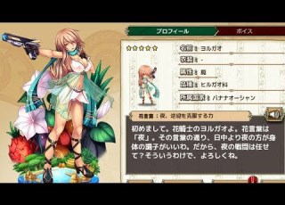 ボイス集 フラワーナイトガール 花騎士 025 5 ヨルガオ 全図鑑セリフ集 声 FLOWER KNIGHT GIRL Moonflower All Voices FKG