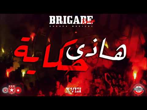 Brigade Rouge Hedhi 7keya هاذي حكاية