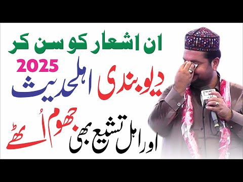 Har Maslak Jhoom Utha Tareekh Saaz Intri 2025 Naat Sohany De Aayan By Zaheer Abbas Faridi 2025