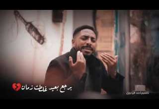 كلمات أغنية نفس المكان ومن الصفر برجع بعيد غلطت زمان المنشد حمزة أبو قينص