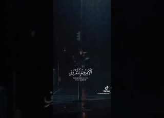 التائبون العابدون الحامدون السائحون الراكعون الساجدون الآمرون بالمعروف سورة التوبة ياسر الدوسري