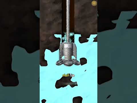 كيف يأتي الماء إلى البئر