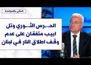 Khaled Hamade To Sawt Beirut The Revolutionary Guard And Tel Aviv Agree On No Ceasefire In Lebanon