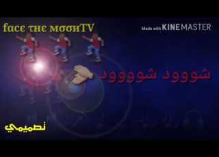 يصاحبتي يصاحبتي