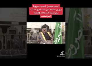 السواعد ياخذون محمداوي اسير شاهد ما فعله شيخ قبيلة السواعد