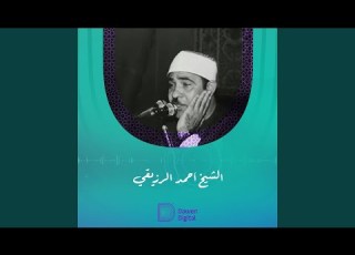رائعة 8 Ra2e3a 8
