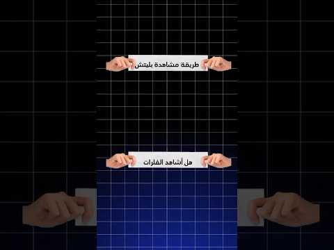 هل اشاهد فلر بليتش Anime Bleach Onepiece Animeedit انمي اوتاكو انميات Otaku