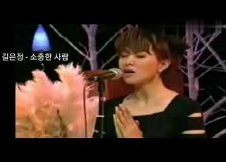 길은정 소중한 사람