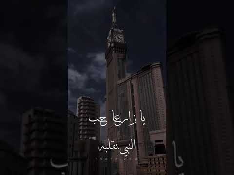 يا بائعا في أرض طيبة عنبرا بجوار احمد لا تبيع العنبر يا بائعا في أرض طيبة عنبرا بجوار احمد لا تبيع العنبر