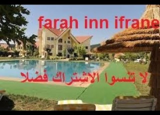 مع جولة في محيطه الجميل Farah Innشوفو اجواء التخييم في فراح ان