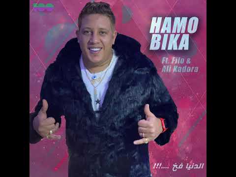 مهرجان الدنيا فخ حمو بيكا علي قدورة نور التوت فيلو توزيع فيجو الدخلاوي