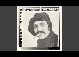 Песня тракториста 2021 Remaster