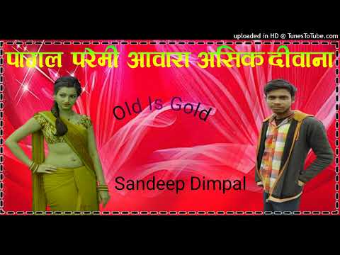 Premi Aashiq Aawara Phool Aur Kante Old Is Gold Love Dholki Mix Dj Premi Aashiq Aawara Phool Aur Kante Old Is Gold Love Dholki Mix Dj