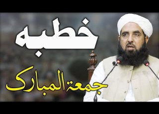 Jummah Bayan Molana Ilyas Ghumman جمعہ بیان مولانا الیاس گھمن