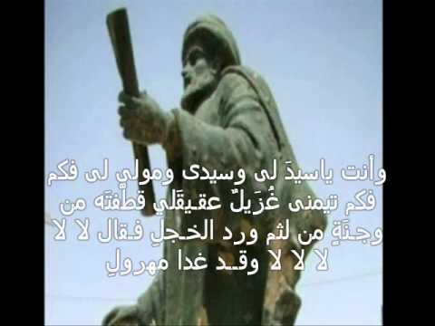 صوت صفير البلبل الخليفة والأصمعى القصيدة مكتوبة