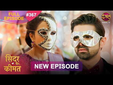 Sindoor Ki Keemat Full Episode 367 Pyar Ki Anokhi Kahani Dangal TV