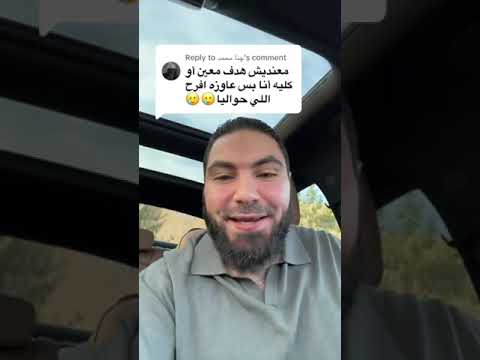 معنديش هدف مستر محمد صلاح تحفيز ثانوية عامة 2025 معنديش هدف مستر محمد صلاح تحفيز ثانوية عامة 2025