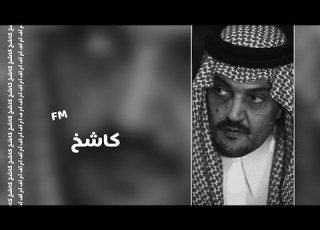  عزف حماس مطلوب النسخة الأصلية