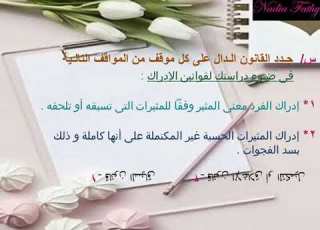  مدرسة سوهاج الثانوية العسكرية
