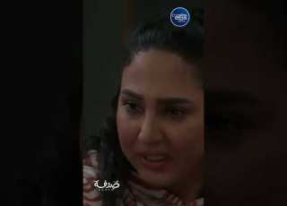 لقت نفسها متجوزه بالصدفة ومش عرفه تعمل ايه صدفة