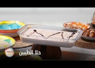 إفطارنا غير أخف وألذ طبق رمضاني حلا الطيبين