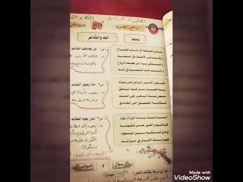 الله و الشاعر علي محمود طه المهندس ادب السادس اعدادي
