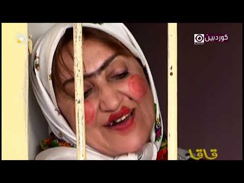 قاقا پیاوی دوو ژنە QaQa Pyawe Dw Zhna