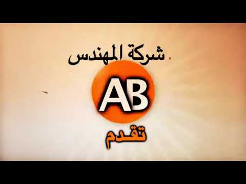 تجليات الشيخ ايمن هريدي ريمكس