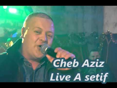 CHEB AZIZ Live A Setif 2016 Mariage Adoula الشاب عزيز صحايبي