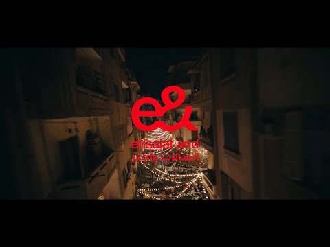 الساعات الحلوة مابتخلصش مع محمد رمضان و أنغام إعلان اتصالات من E رمضان ٢٠٢٤