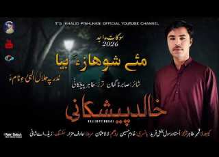 Khalid Pishukani New Song Poet Sabir NagumanSong