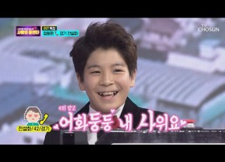  민호보다 동원이가 장가 먼저 신청곡을 불러드립니다 사랑의 콜센타 12회 20200618
