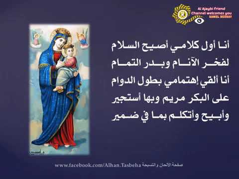 مديح انا اول كلامى اصيح السلام مديح توزيع قداس برامون عيد الميلاد المجيد