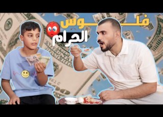  اخوي الحرامي بسبب جهال المنطقة قصة واقعية