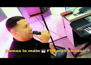  Hamza La Main FT Farès Chaoui