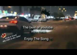 AJnBe 5al3 4u Abu 3a6ef